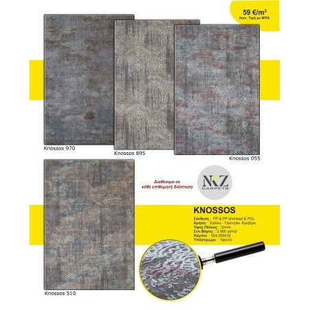 Χαλί NKZ Carpets Knossos 895