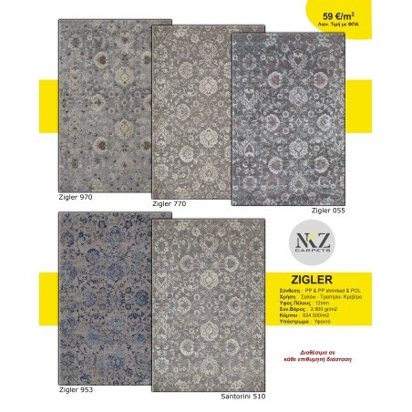 Χαλί NKZ Carpets Zigler 510
