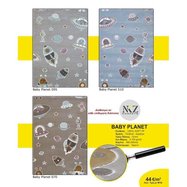 Χαλί NKZ Carpets Baby Planet 510