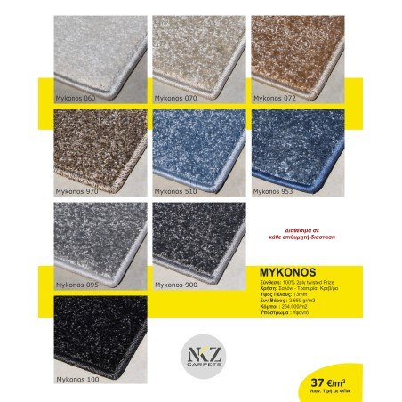Χαλί NKZ Carpets Mykonos 900