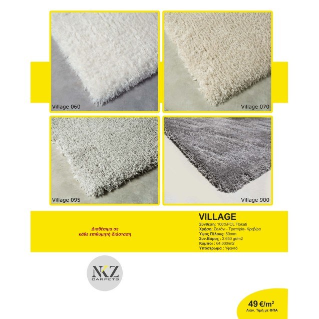 Φλοκάτη NKZ Carpets Village 060
