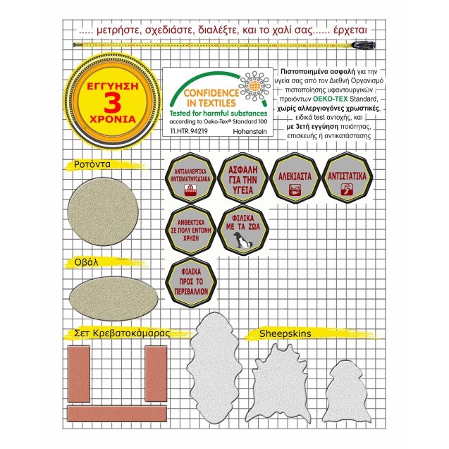 Φλοκάτη NKZ Carpets Village 070