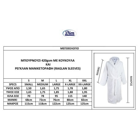 Μπουρνούζι Με Κουκούλα Dimcol 3010 Κόκκινο