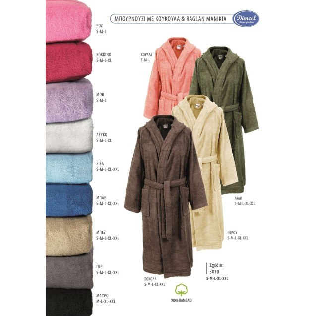 Μπουρνούζι Με Κουκούλα Dimcol 3010 Μπεζ