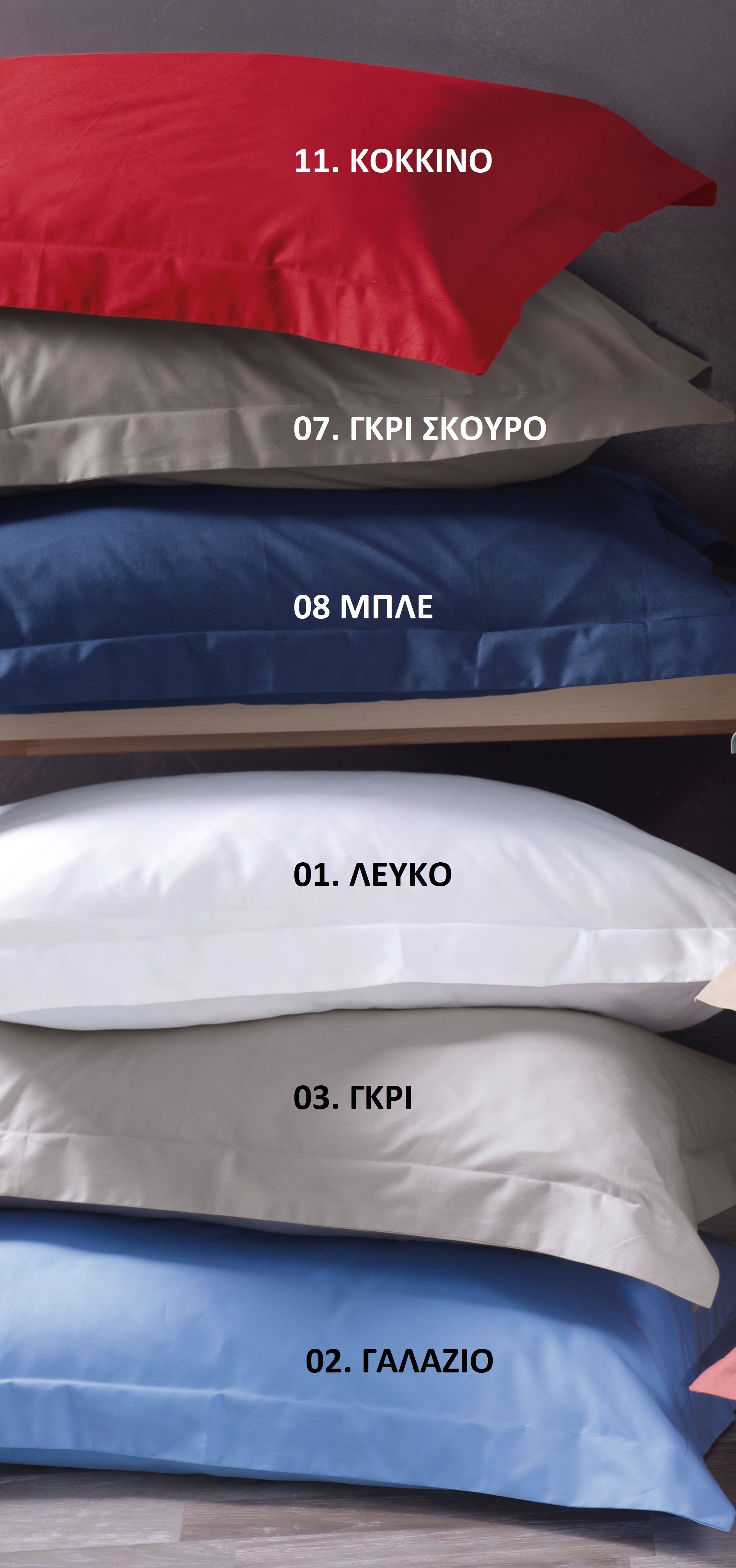 Σετ Παπλωματοθήκη Υπέρδιπλη 3 Τεμαχίων Rythmos Scenario Γκρι Σκούρο 235x250