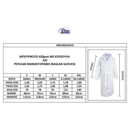 Μπουρνούζι με Κουκούλα Dimcol 3010 Bordeaux