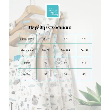 Βρεφικός Υπνόσακος 1 tog The Hippo and The Donkey 6-24 Μηνών Watercolor Flowers Organic