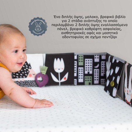 Μαλακό Βιβλίο Δραστηριοτήτων Taf Toys Urban Urban Garden Pram Book T-13065