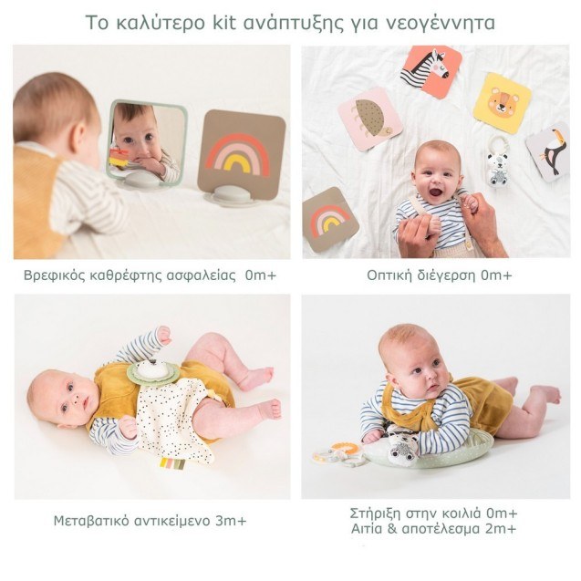 Βρεφικό Σετ Δραστηριοτήτων Taf Toys Newborn...