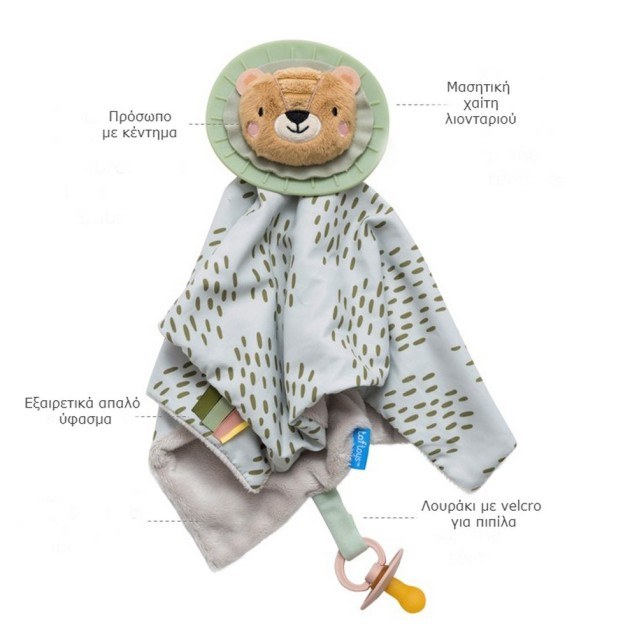 Πανάκι Παρηγοριάς Taf Toys Lion T-12975