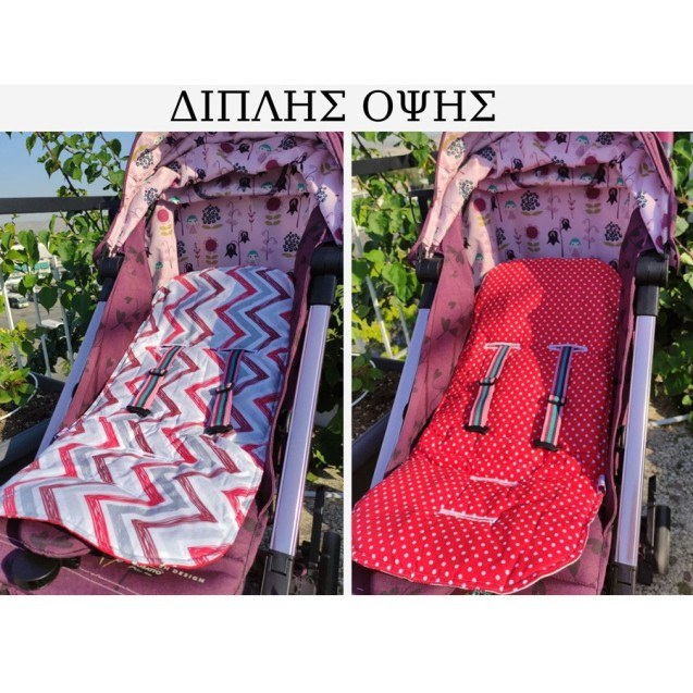 Κάλυμμα για Καρότσι 2 Όψεων So Sweet Line...