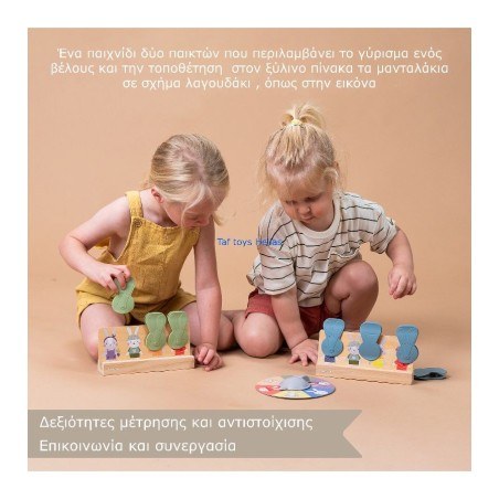 Παιχνίδι Ξύλινο Ζωάκι Taf Toys My First Bunny Bingo T-13345