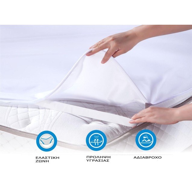 Αδιαβροχο Προστατευτικο Στρωματος Με Λάστιχο...