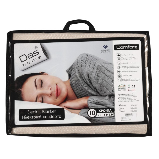 Ηλεκτρική Κουβέρτα Das Home 0488 75x155