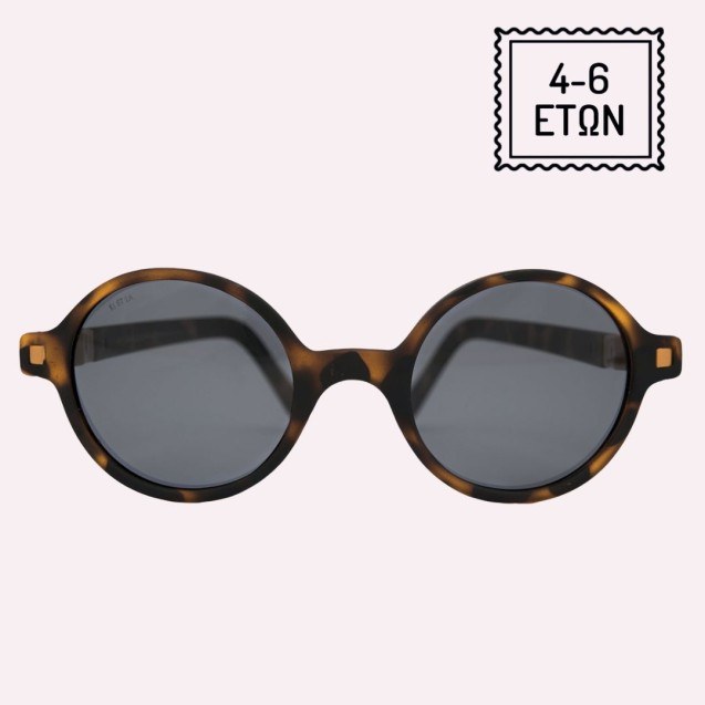 Γυαλιά Ηλίου 4-6 Ετών KiETLA Buzz Ekail R4SUNEKAIL