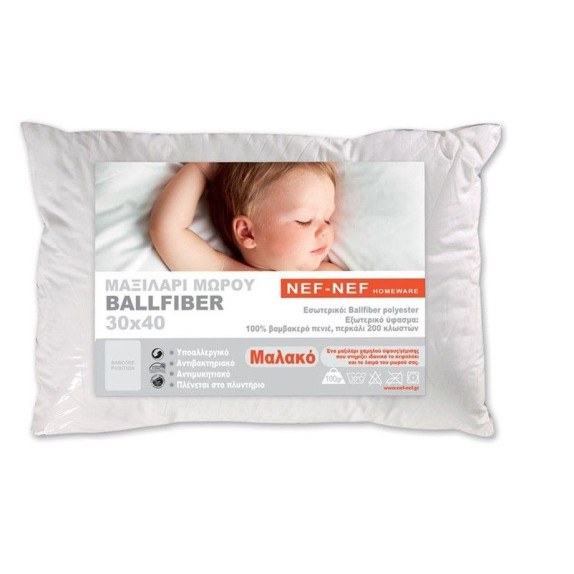 Βρεφικό Μαξιλάρι Ύπνου Μαλακό Nef-Nef Ballfiber 30x40