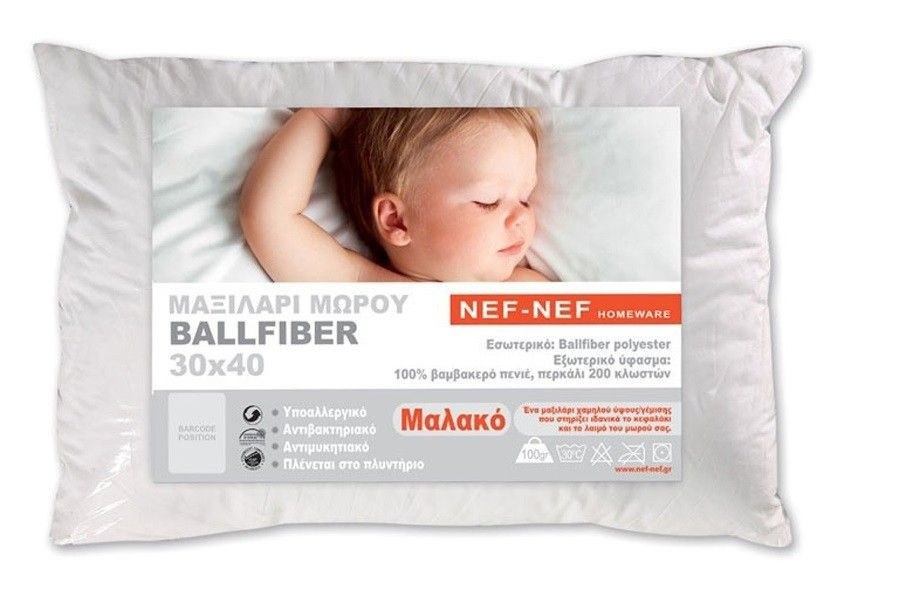 Βρεφικό Μαξιλάρι Ύπνου Μαλακό Nef-Nef Ballfiber 30x40