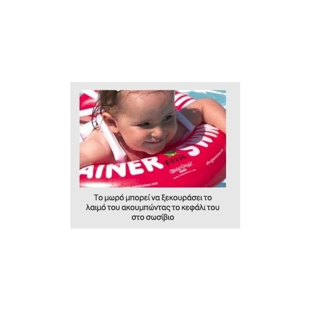 Βρεφικό Σωσίβιο Swimtrainer Classic Red (0-4...