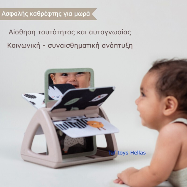 Βιβλίο Δραστηριότητων Taf Toys Black & White...