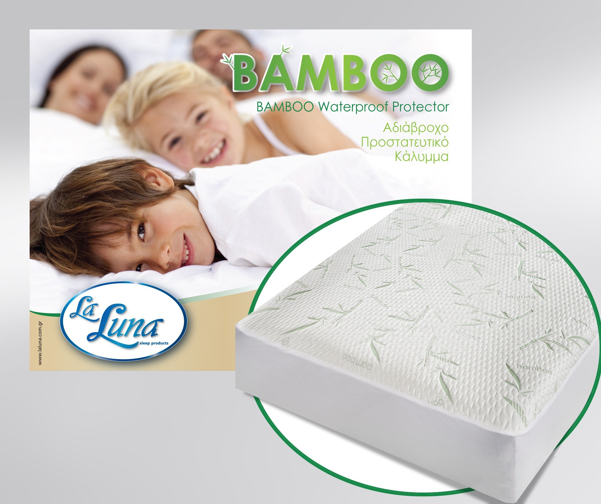 Αδιάβροχο Προστατευτικό Κάλυμμα La Luna Bamboo 150x200+30