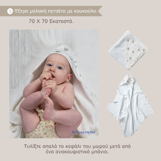 Σετ Μπάνιου Taf Toys Bath Time Kit T-13425