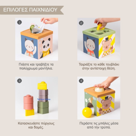 Εκπαιδευτικό Παιχνίδι  Taf Toys Play & discover cube T-13645