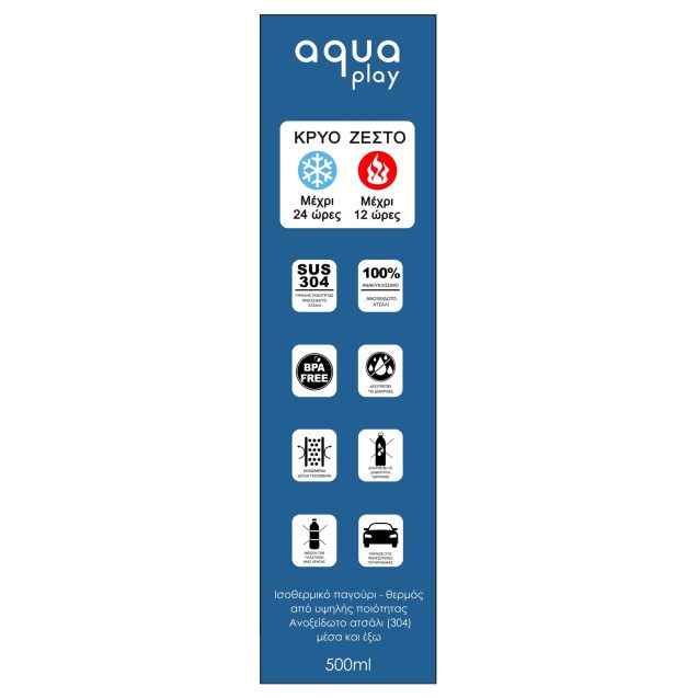 Μπουκάλι Θερμός 500 ml AquaPlay Μπλε