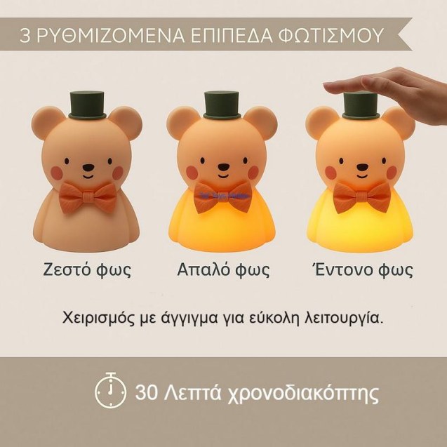 Παιδικό Φωτιστικό Μαλακό Taf Toys Night light -...