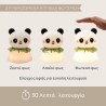 Παιδικό Φωτιστικό Μαλακό Taf Toys Night light - little panda T-13695