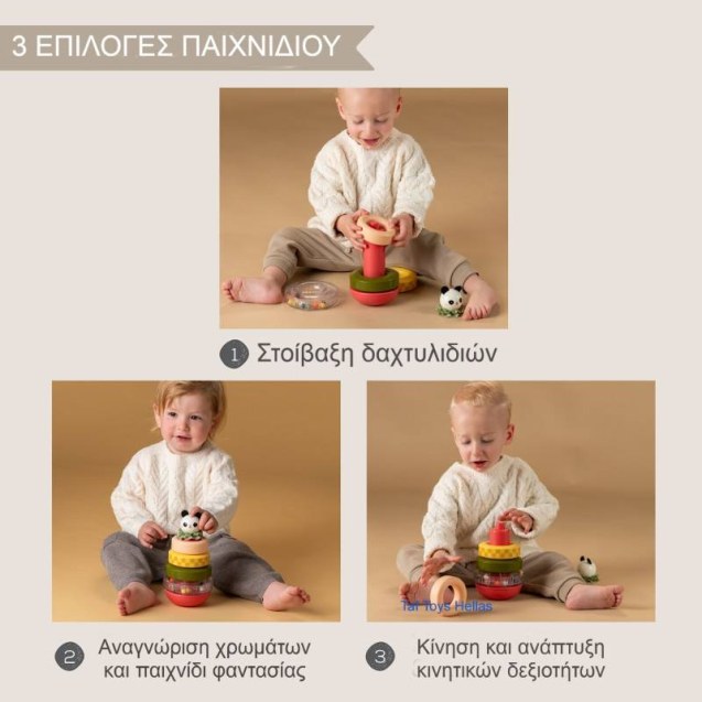 Παιχνίδι Στοίβαξης Taf Toys Stack-a-Panda Για...