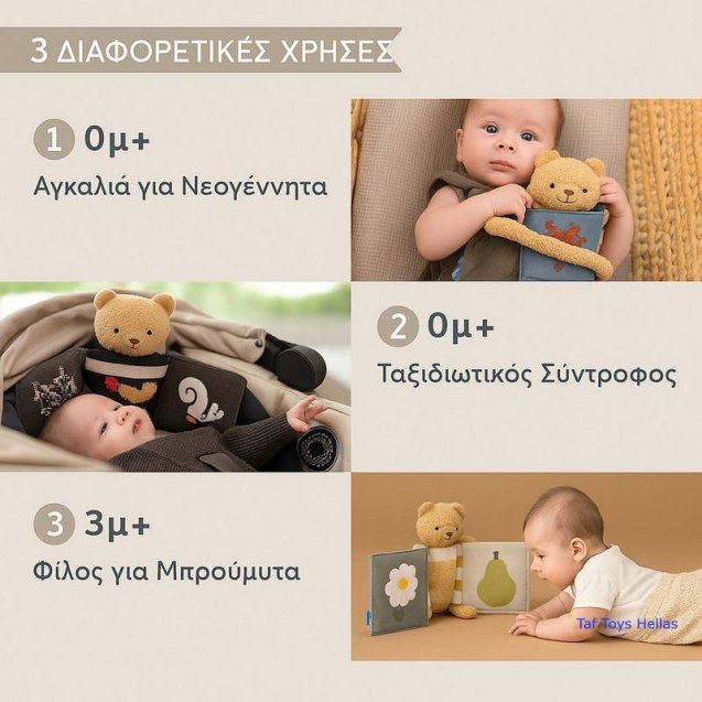 Βιβλίο Δραστηριότητων Υφασμάτινο Taf Toys...