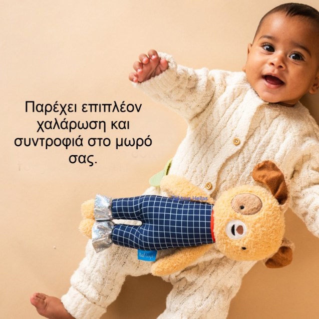 Λούτρινο Σκυλάκι Με Μασητικό Taf Toys Daniel...