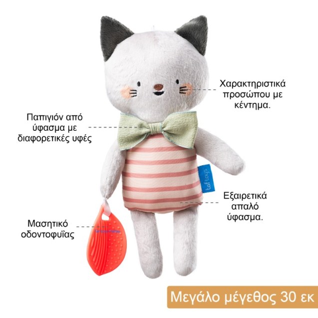 Λούτρινο Γατούλα Με Μασητικό Taf Toys Clara...