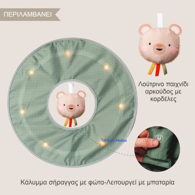 Βρεφικό Τούνελ 120cm Taf Toys Glow & Go Tunnel...