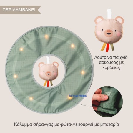 Βρεφικό Τούνελ 120cm Taf Toys Glow & Go Tunnel T-13635
