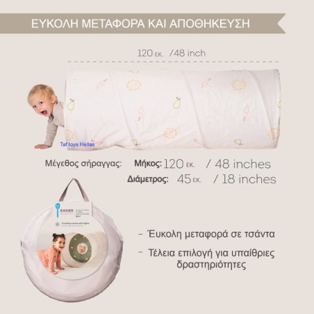 Βρεφικό Τούνελ 120cm Taf Toys Glow & Go Tunnel T-13635