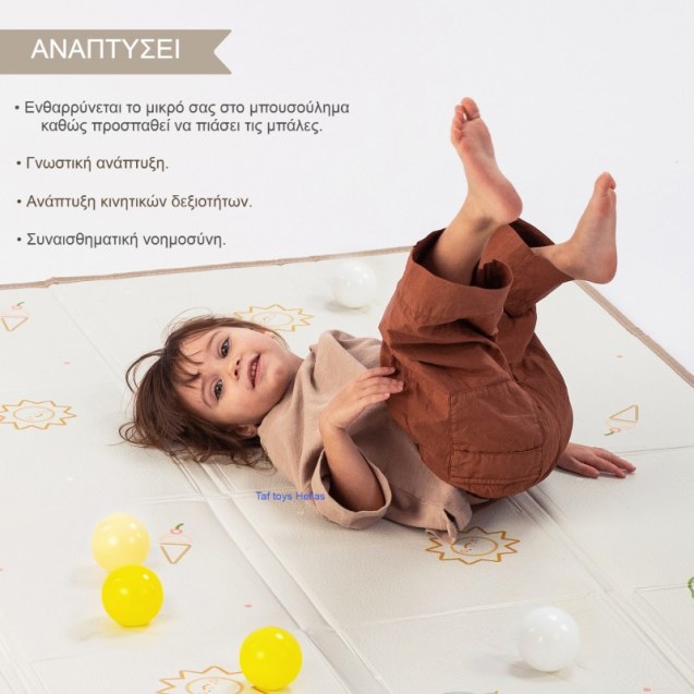 Χαλάκι Δραστηριοτήτων Taf Toys Fold 'n Fun Mat...