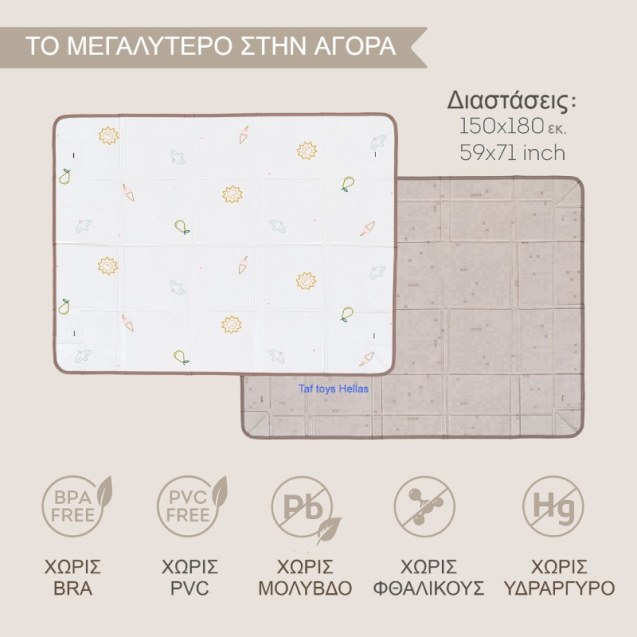 Χαλάκι Δραστηριοτήτων Taf Toys Fold 'n Fun Mat...