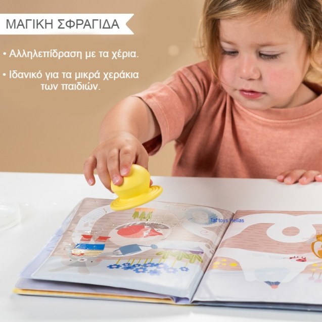 Βιβλίο Δραστηριότητων Taf Toys Peek-A-Boo Water...