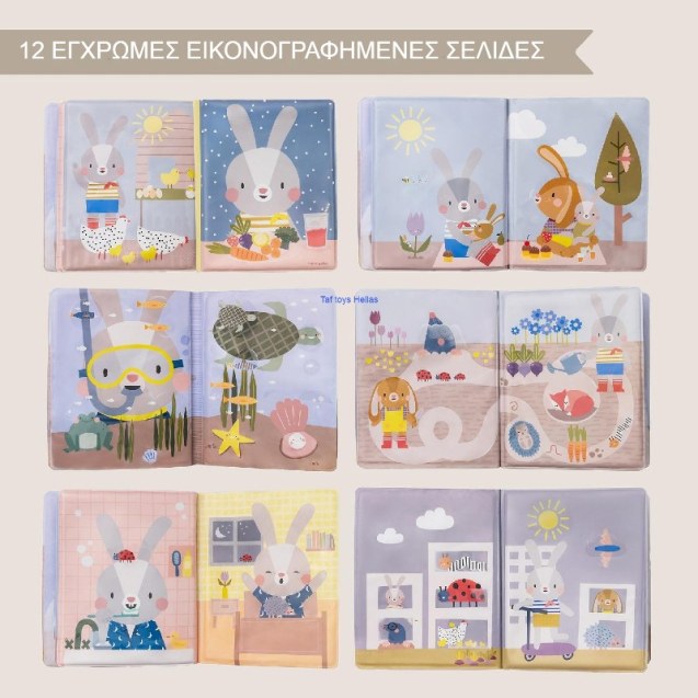Βιβλίο Δραστηριότητων Taf Toys Peek-A-Boo Water...