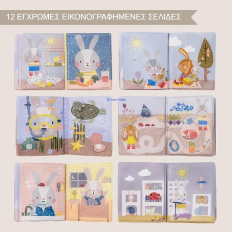 Βιβλίο Δραστηριότητων Taf Toys Peek-A-Boo Water Book T-13465