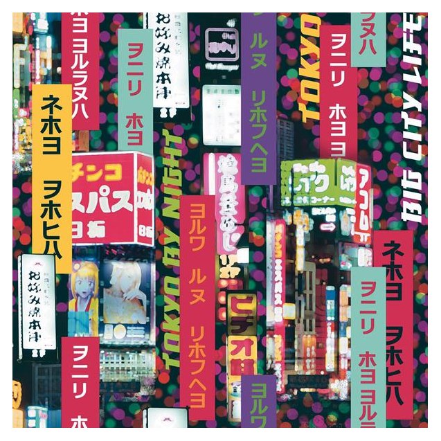 Ταπετσαρια Jet Setter Στοκ Π.Χ 59403J Newplan