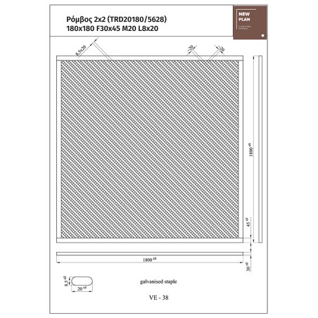 Καφασωτο 5628  Ρομβος 2X2  Π180Xυ180Cm Newplan