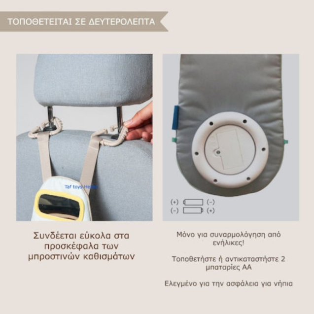 Κρεμαστό Παιχνίδι Ταξιδίου Taf Toys Drive &...