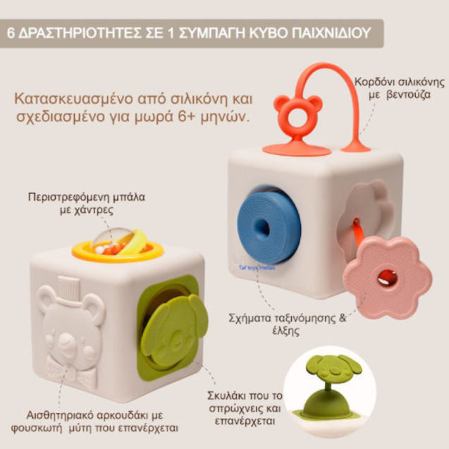 Κύβος Δραστηριοτήτων Σιλικόνης Taf Toys T-13885