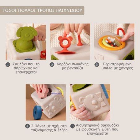 Κύβος Δραστηριοτήτων Σιλικόνης Taf Toys T-13885