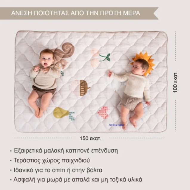 Χαλάκι Παπλωματάκι Παιχνιδιού Taf Toys T-13915...