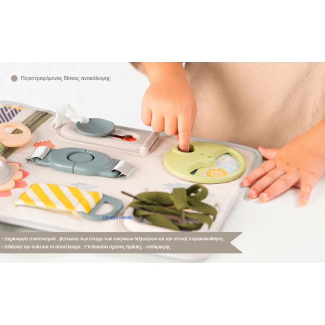 Παιχνίδι Δραστηριοτήτων Taf Toys  Snap 'n Learn...
