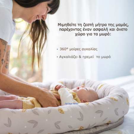 Βρεφική Φωλιά Γυμναστήριο Taf Toys Τ-13785