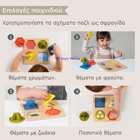 Παζλ Montessori Taf Toys My First Shapes Παζλ Για Παιδιά 2 Ετών T-13375